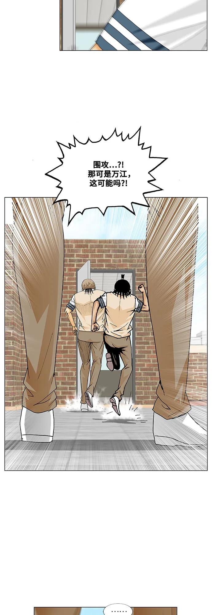 最强传说姜海孝 - 第226话 - 第22张图