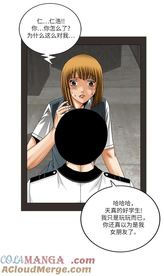 最强传说姜海孝 - 第226话 - 第29张图