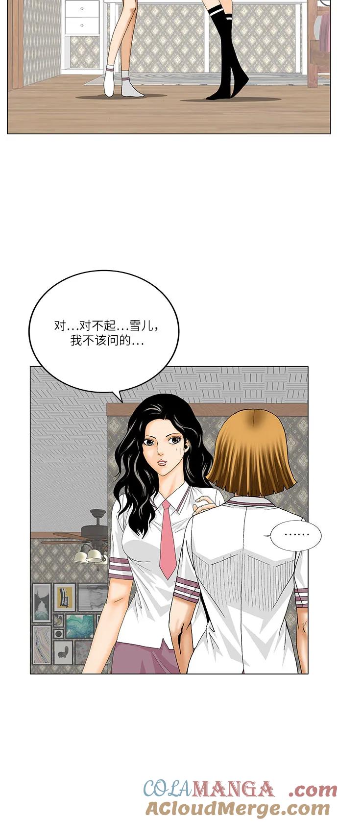 最强传说姜海孝 - 第226话 - 第33张图