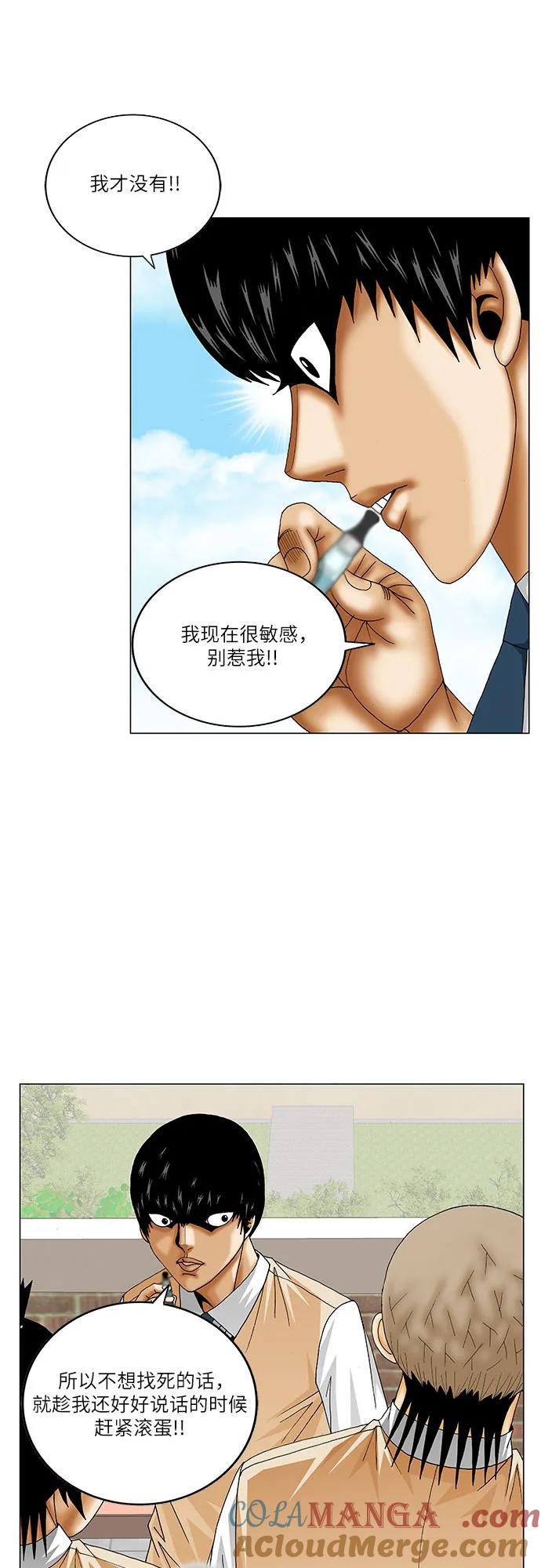 最强传说姜海孝 - 第226话 - 第11张图