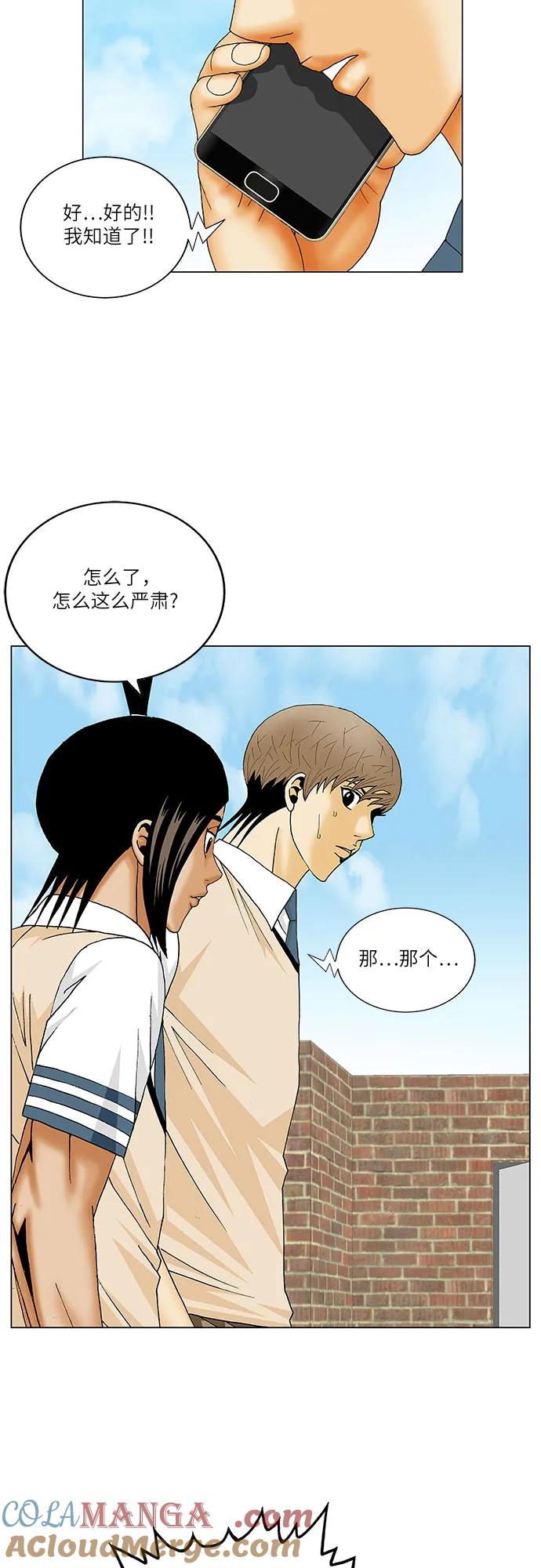 最强传说姜海孝 - 第226话 - 第19张图