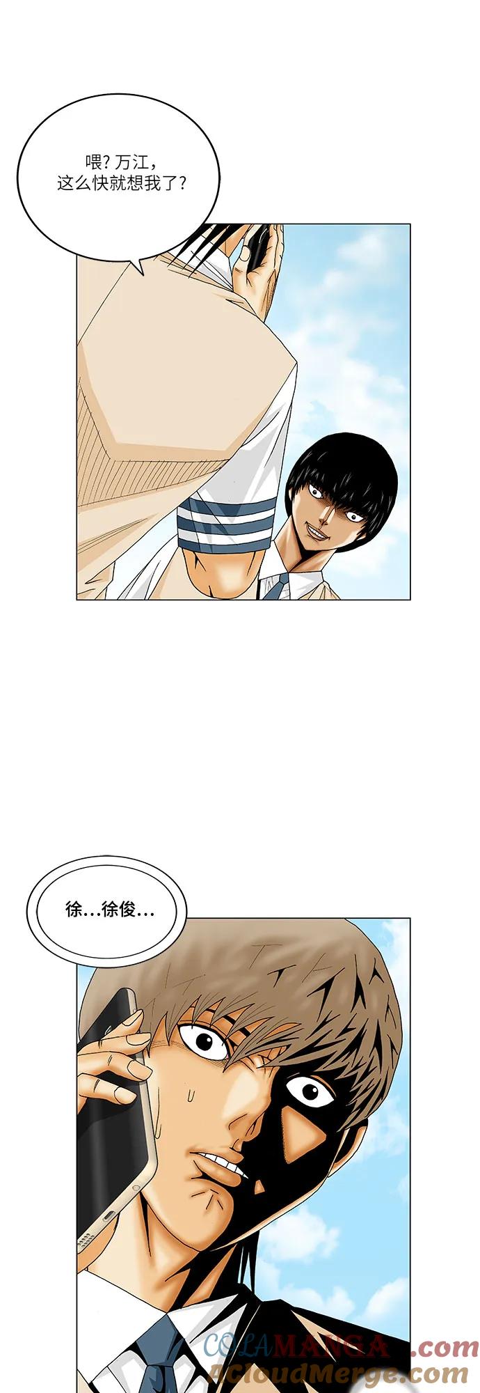 最强传说姜海孝 - 第226话 - 第17张图