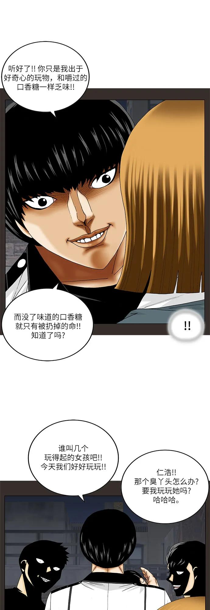 最强传说姜海孝 - 第226话 - 第30张图