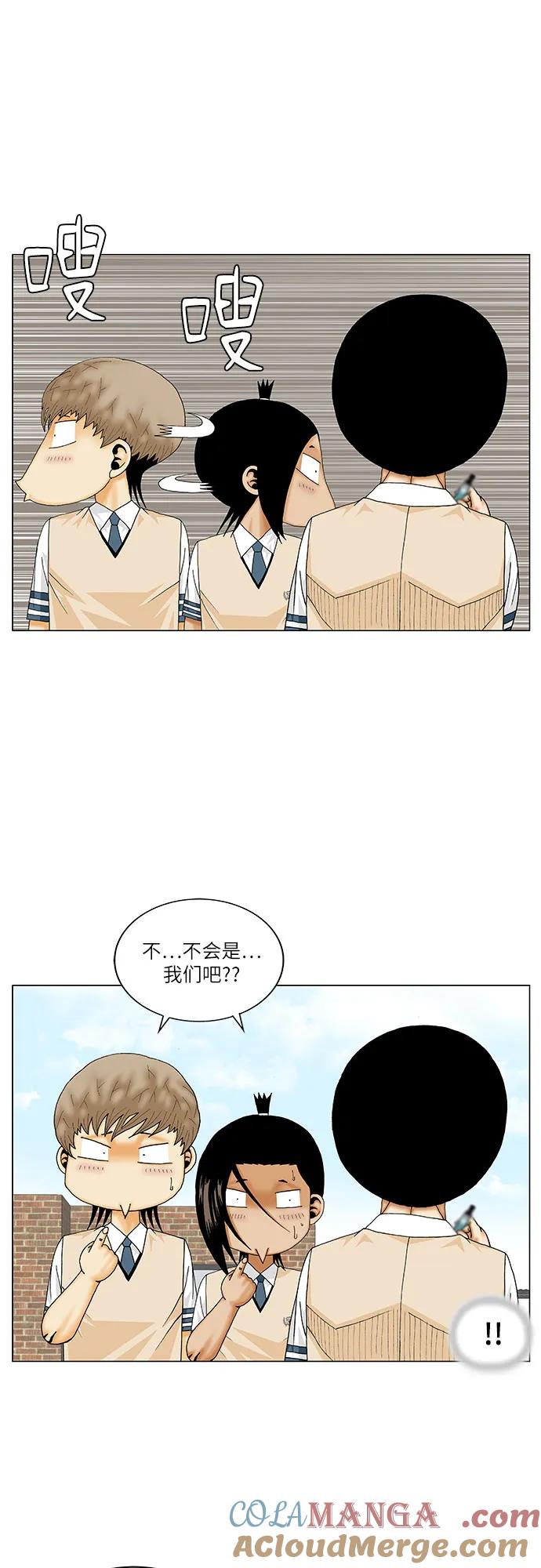 最强传说姜海孝 - 第226话 - 第9张图