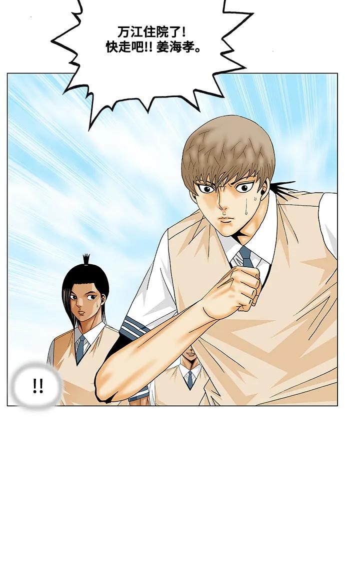 最强传说姜海孝 - 第226话 - 第20张图