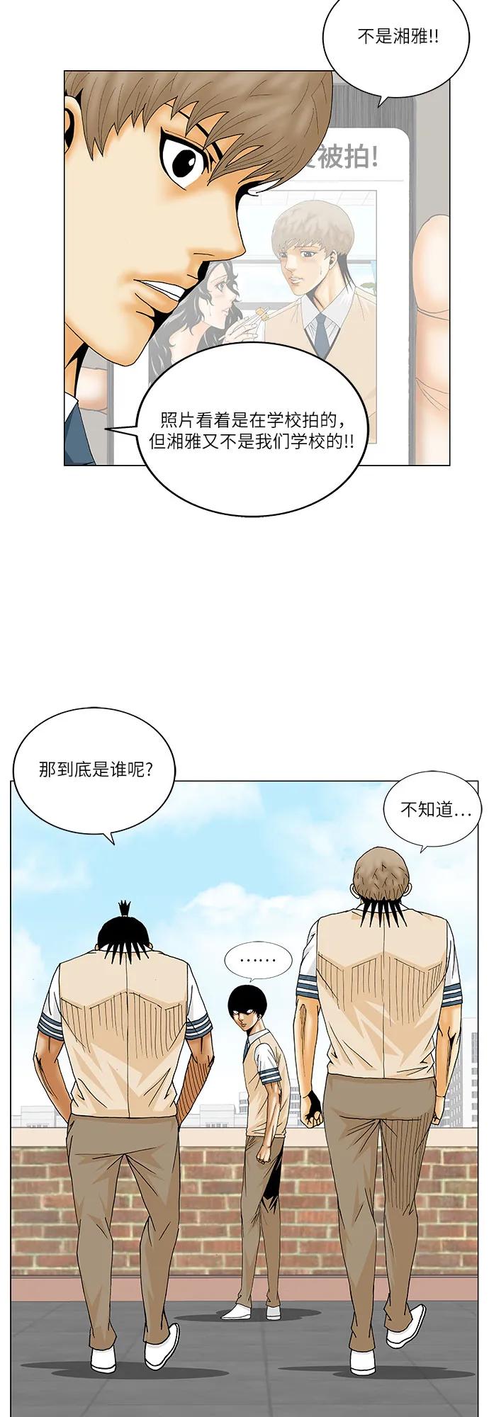 最强传说姜海孝 - 第226话 - 第6张图