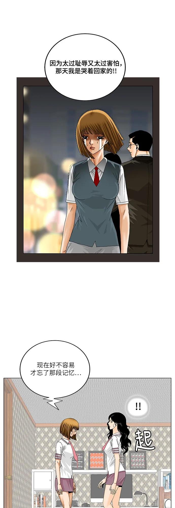 最强传说姜海孝 - 第226话 - 第32张图