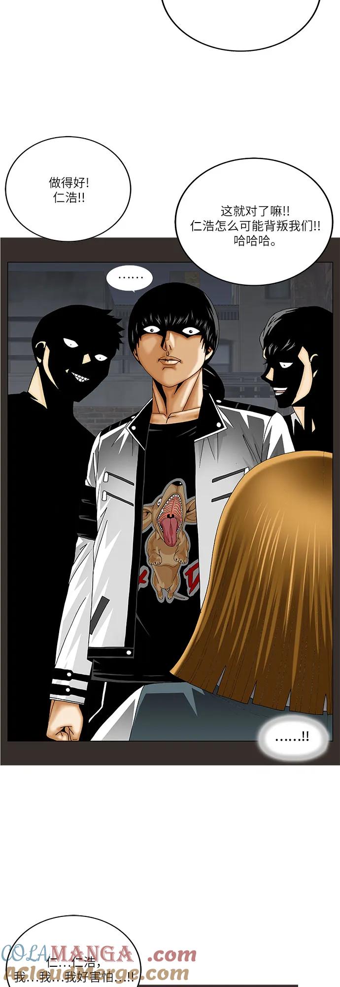 最强传说姜海孝 - 第226话 - 第27张图