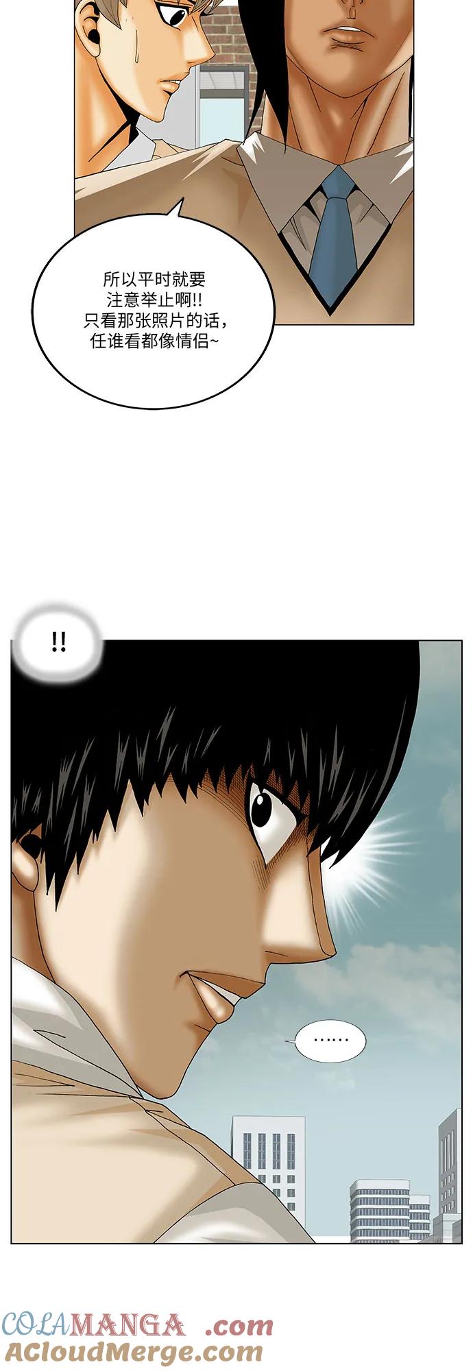 最强传说姜海孝 - 第226话 - 第3张图