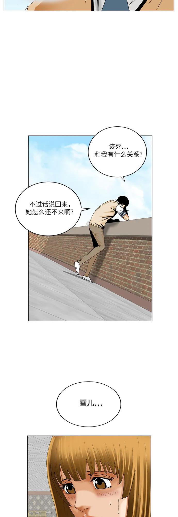 最强传说姜海孝 - 第226话 - 第24张图