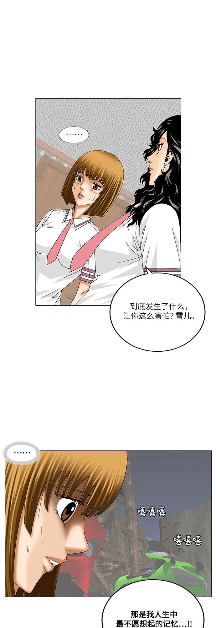 最强传说姜海孝 - 第226话 - 第26张图