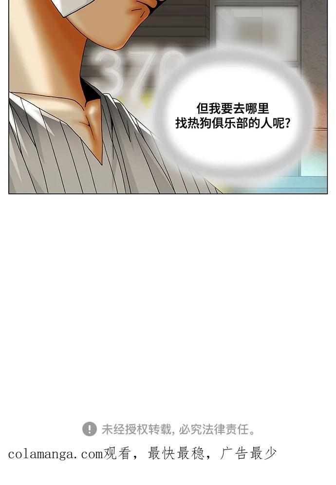 最强传说姜海孝 - 第227话 - 第47张图