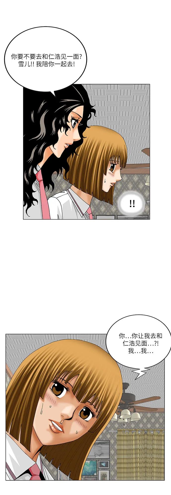 最强传说姜海孝 - 第227话 - 第41张图