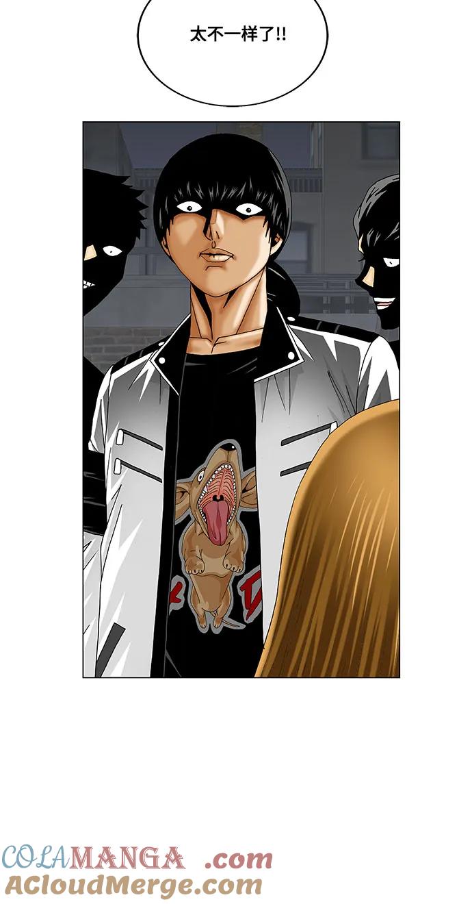 最强传说姜海孝 - 第227话 - 第40张图