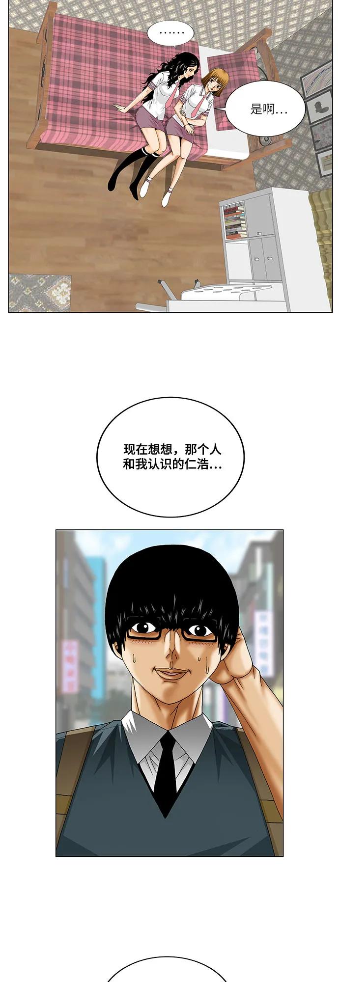 最强传说姜海孝 - 第227话 - 第39张图