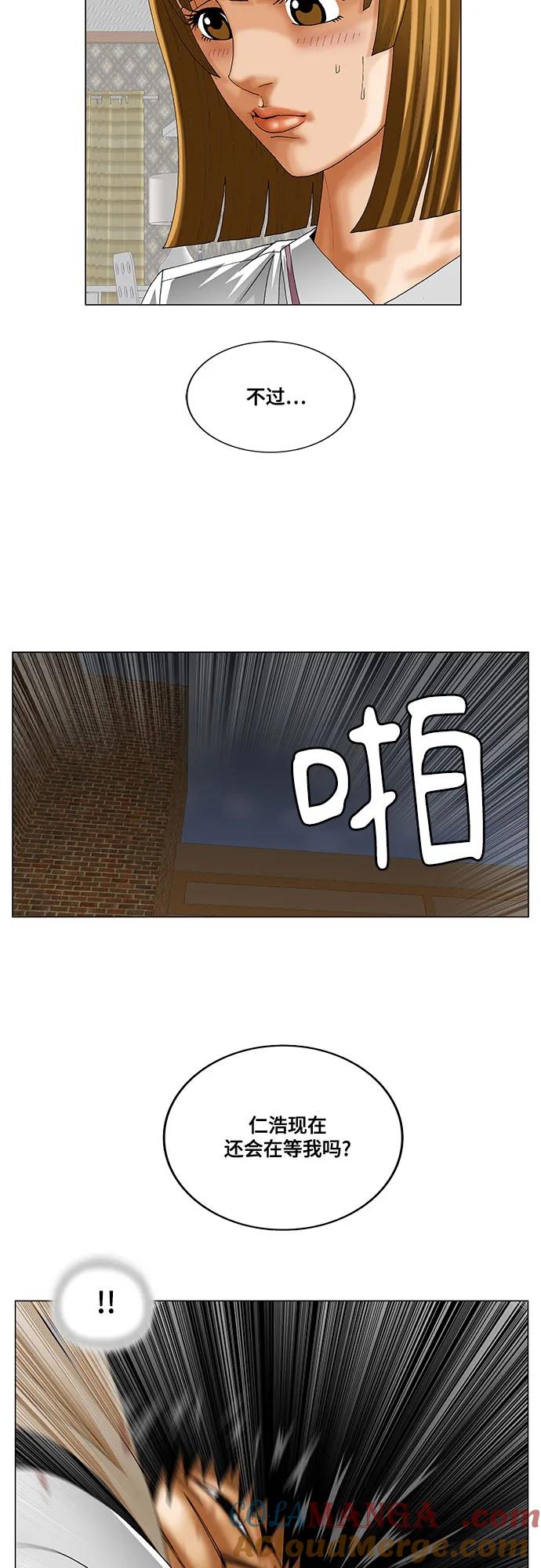 最强传说姜海孝 - 第227话 - 第43张图