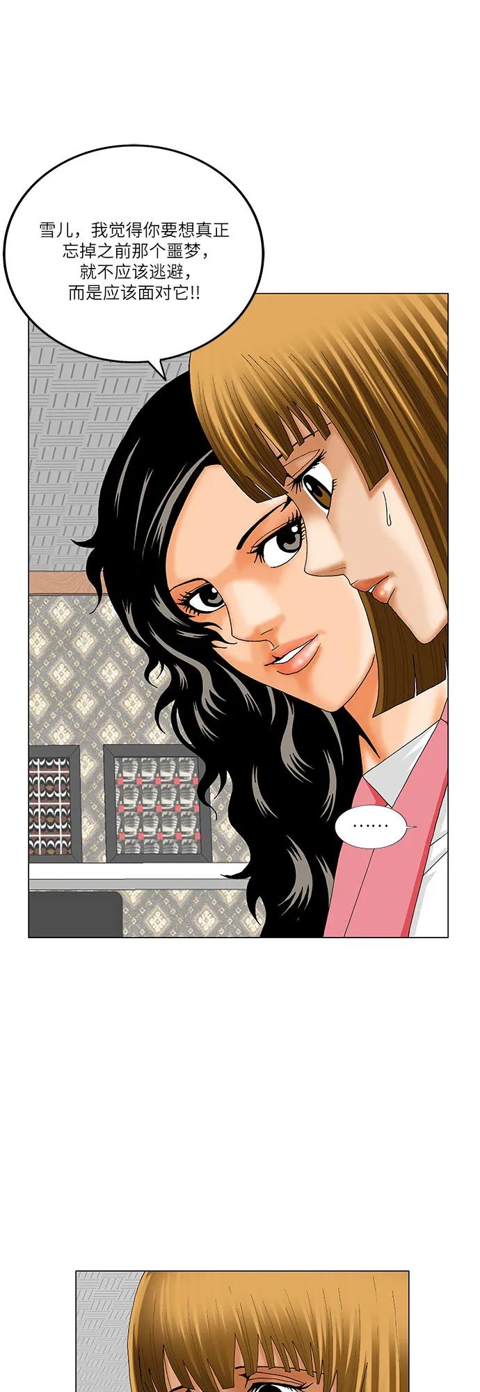 最强传说姜海孝 - 第227话 - 第42张图