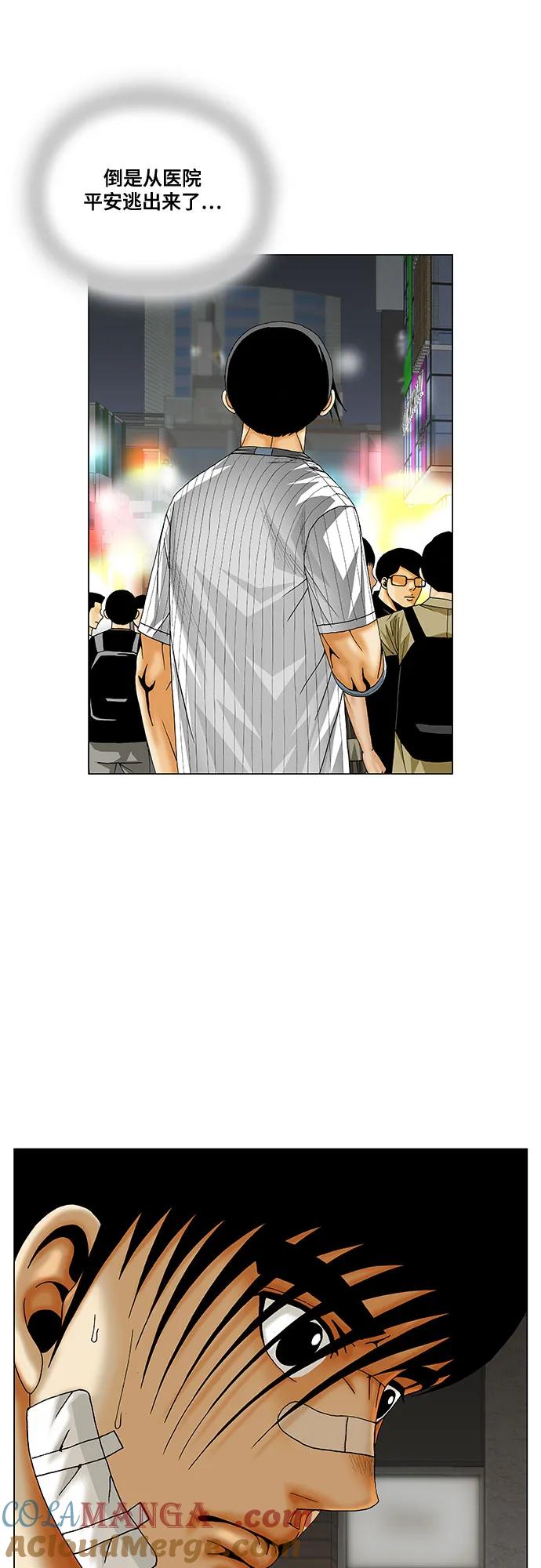 最强传说姜海孝 - 第227话 - 第46张图