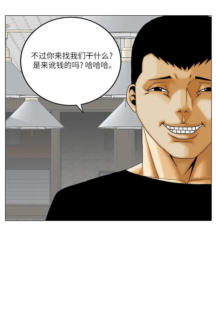 最强传说姜海孝 - 第229话 - 第8张图