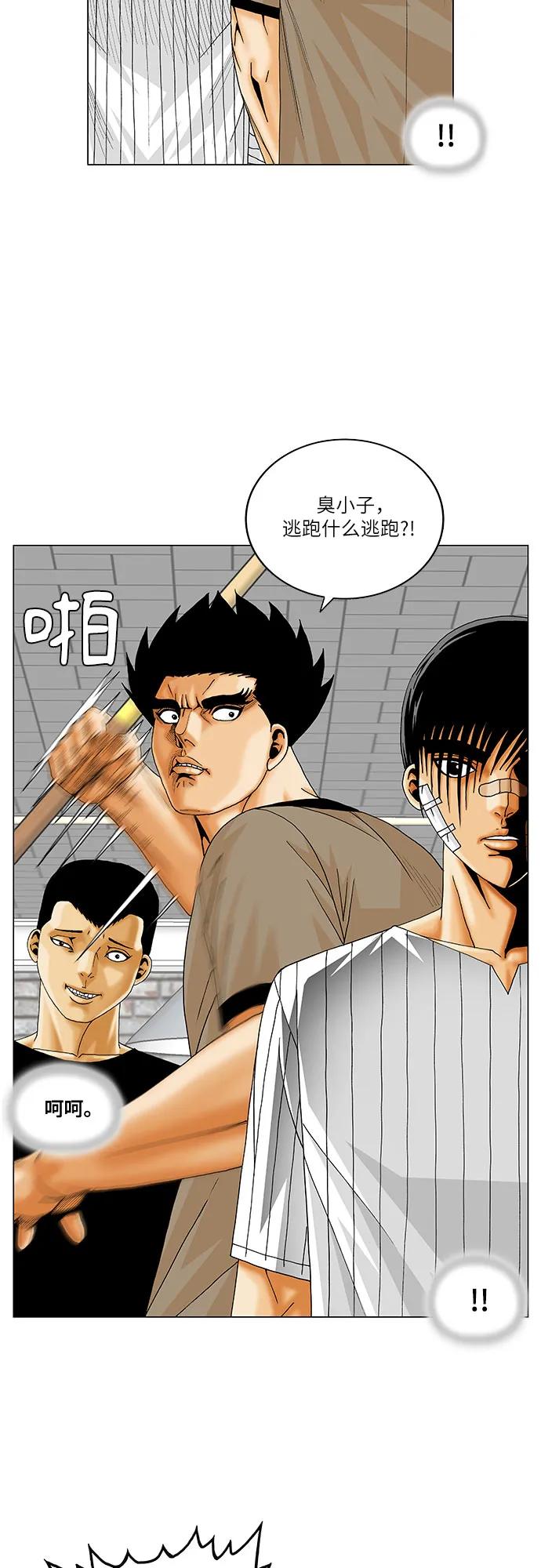 最强传说姜海孝 - 第229话 - 第11张图