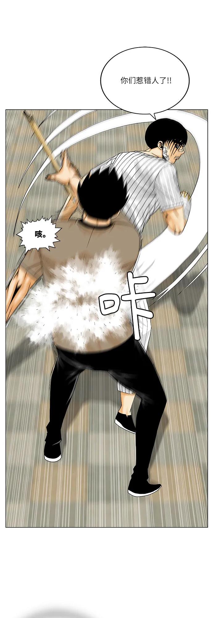 最强传说姜海孝 - 第229话 - 第14张图