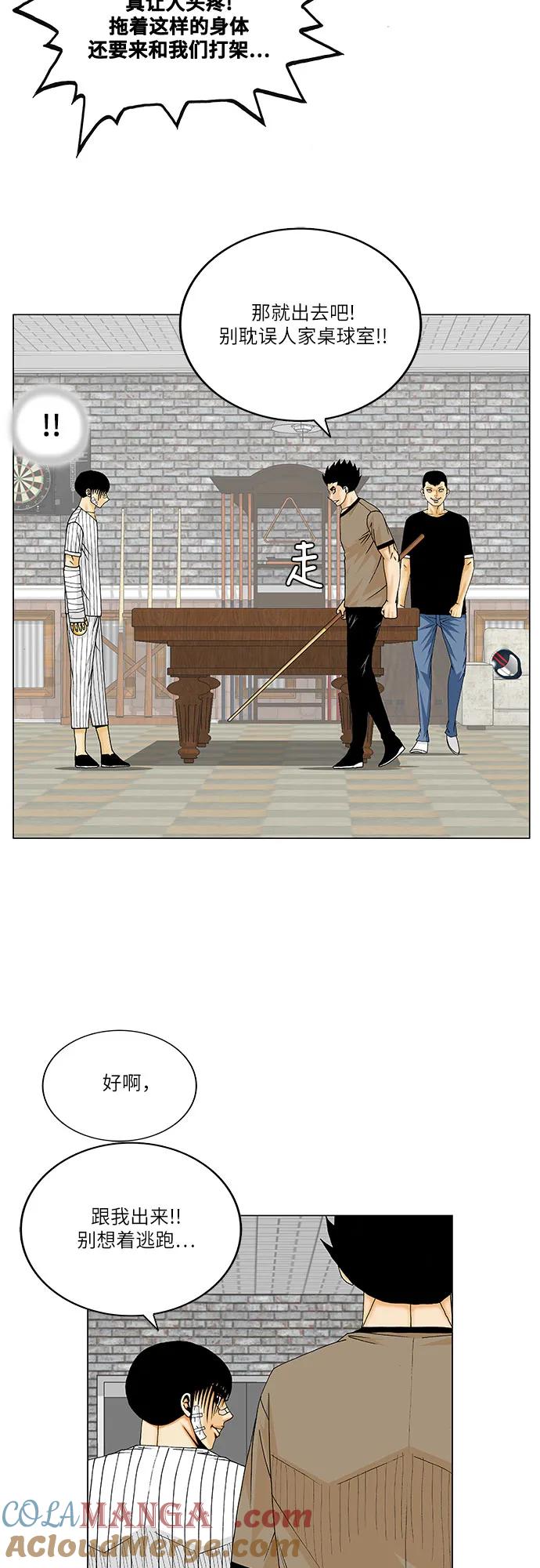 最强传说姜海孝 - 第229话 - 第10张图