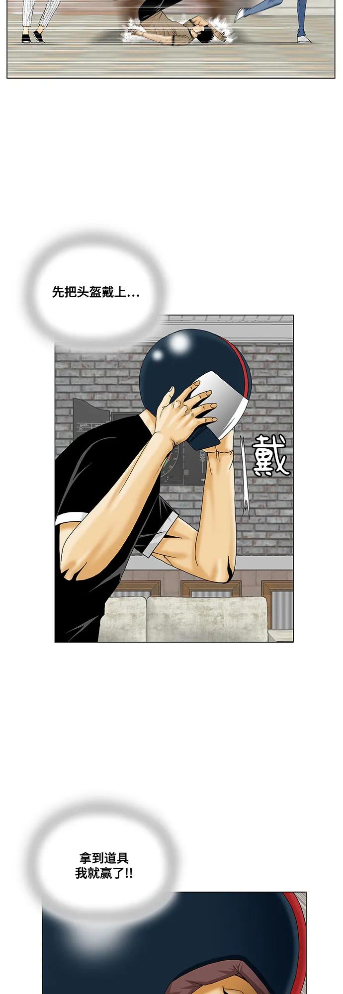 最强传说姜海孝 - 第229话 - 第17张图