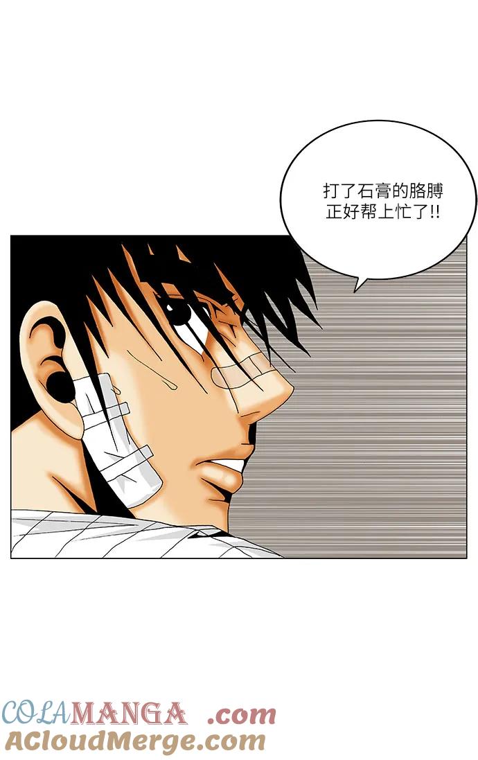 最强传说姜海孝 - 第229话 - 第13张图