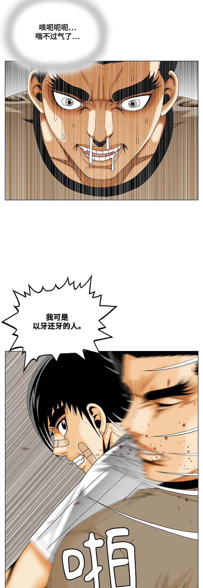 最强传说姜海孝 - 第229话 - 第15张图