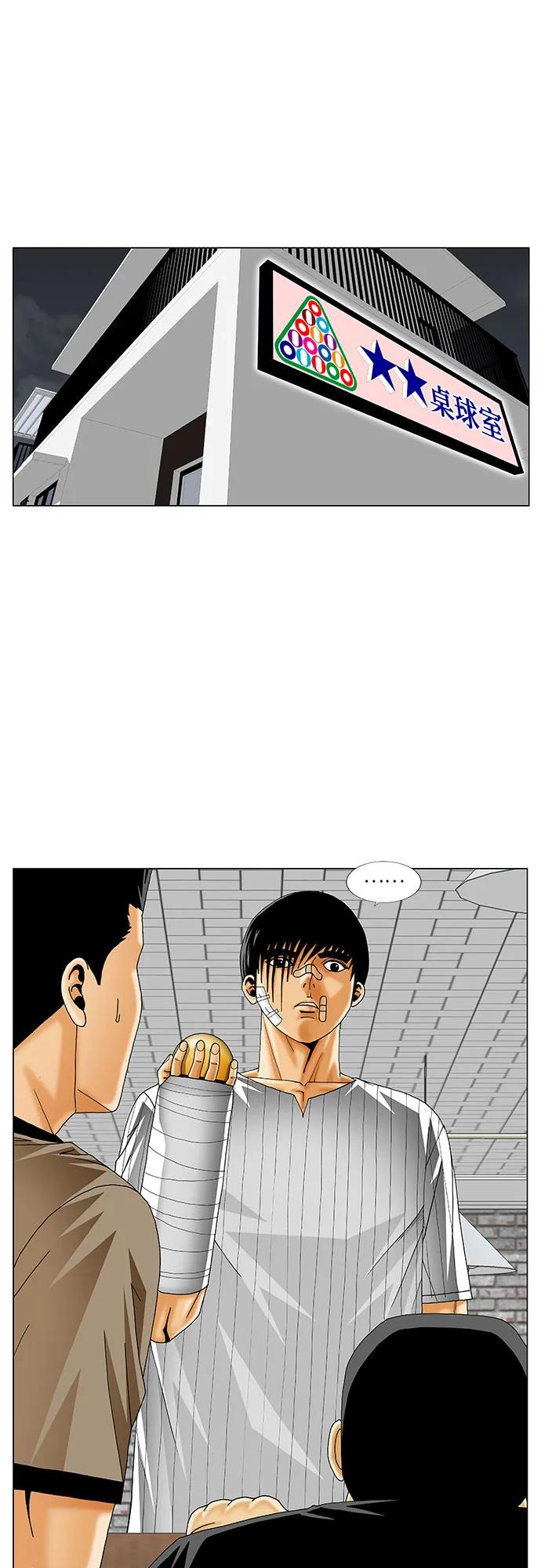 最强传说姜海孝 - 第229话 - 第5张图