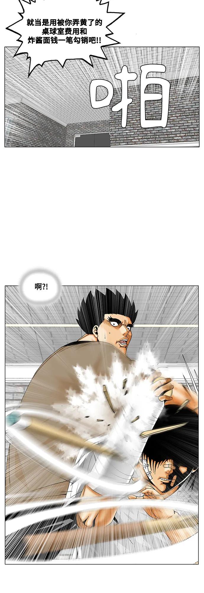 最强传说姜海孝 - 第229话 - 第12张图