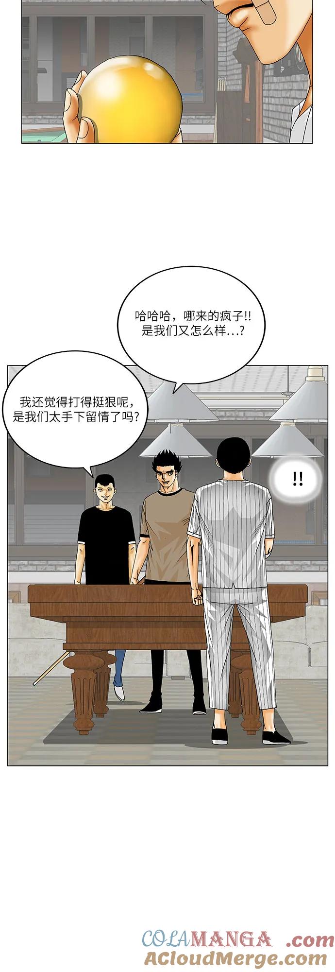 最强传说姜海孝 - 第229话 - 第7张图