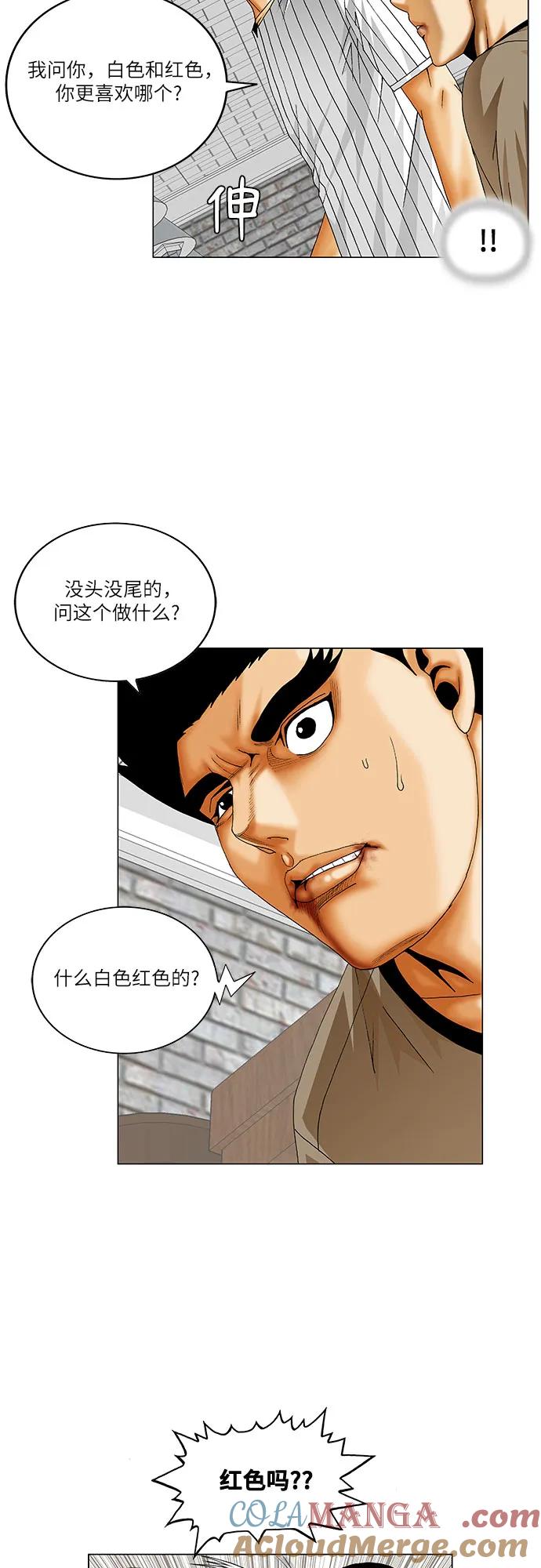 最强传说姜海孝 - 第230话 - 第7张图