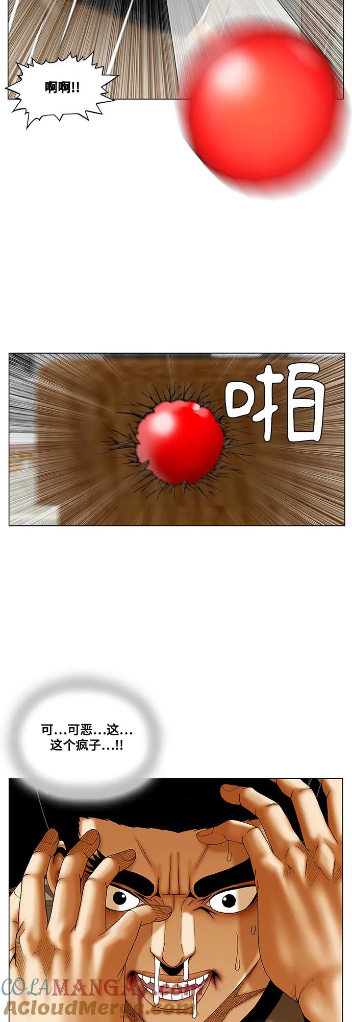 最强传说姜海孝 - 第230话 - 第10张图