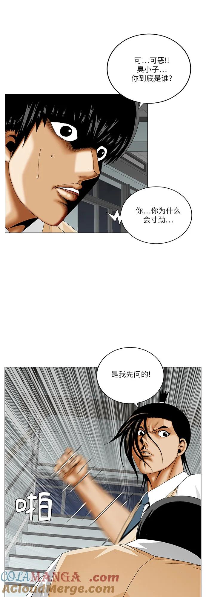 最强传说姜海孝 - 第231话 - 第23张图