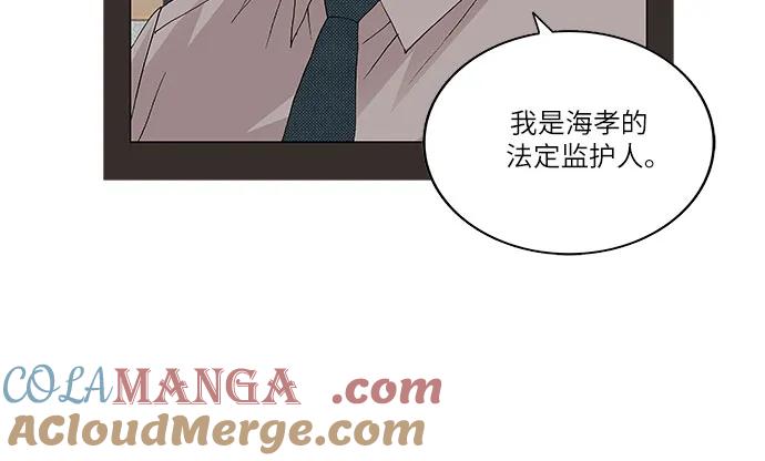 最强传说姜海孝 - 第231话 - 第39张图