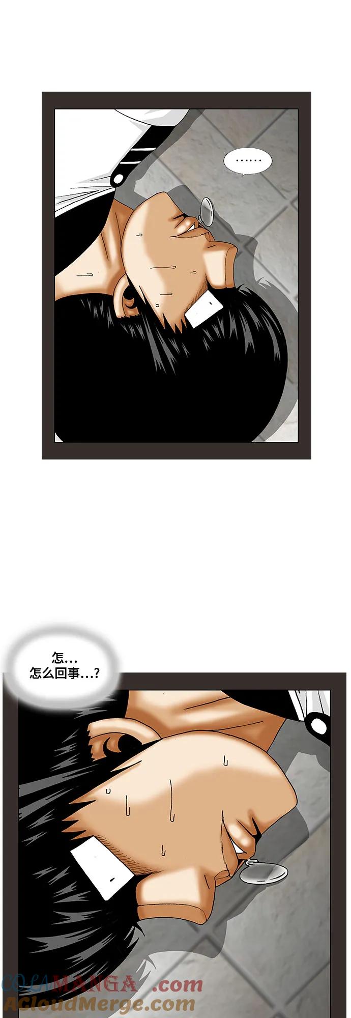 最强传说姜海孝 - 第231话 - 第33张图