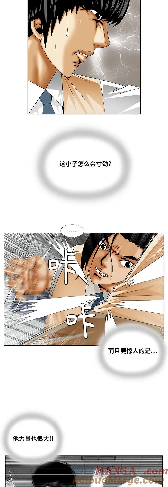 最强传说姜海孝 - 第231话 - 第21张图