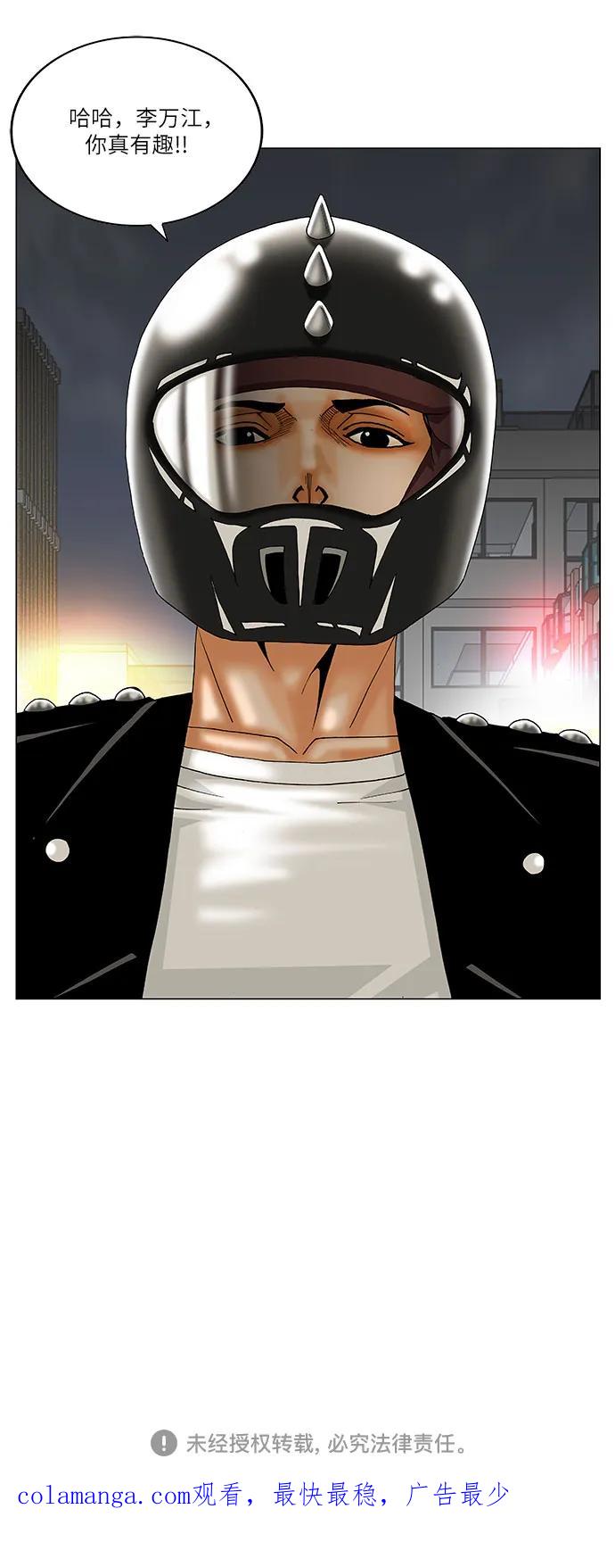 最强传说姜海孝 - 第231话 - 第42张图