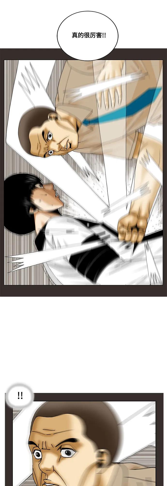最强传说姜海孝 - 第231话 - 第36张图