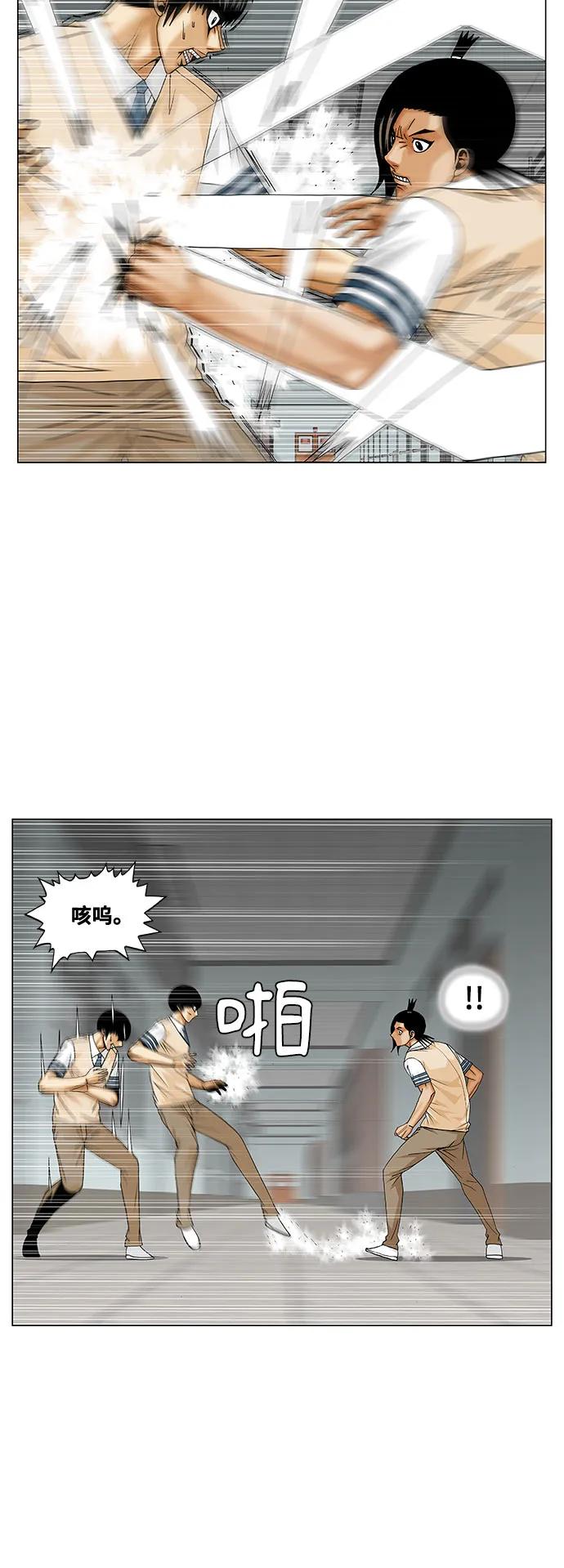 最强传说姜海孝 - 第231话 - 第22张图