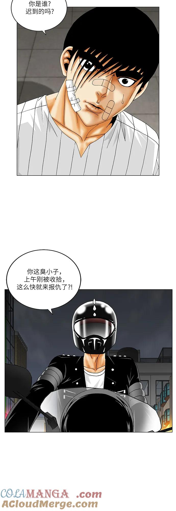 最强传说姜海孝 - 第231话 - 第41张图