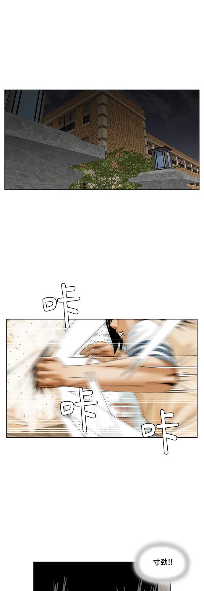 最强传说姜海孝 - 第231话 - 第20张图