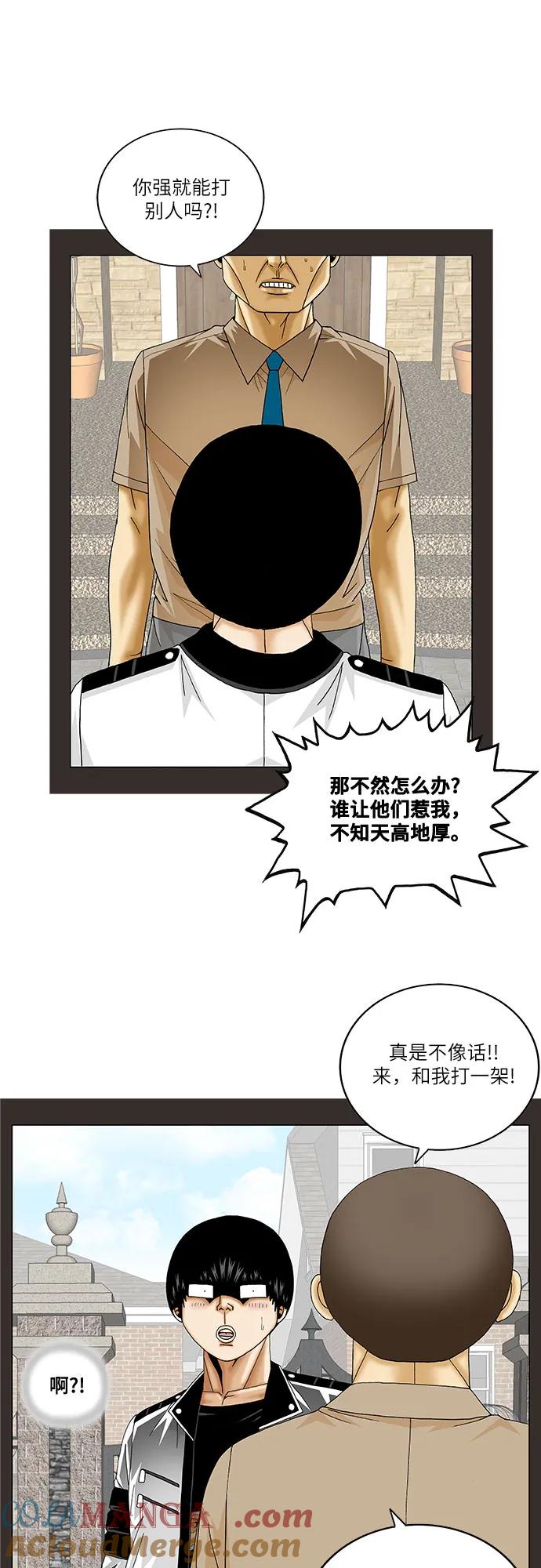 最强传说姜海孝 - 第231话 - 第31张图