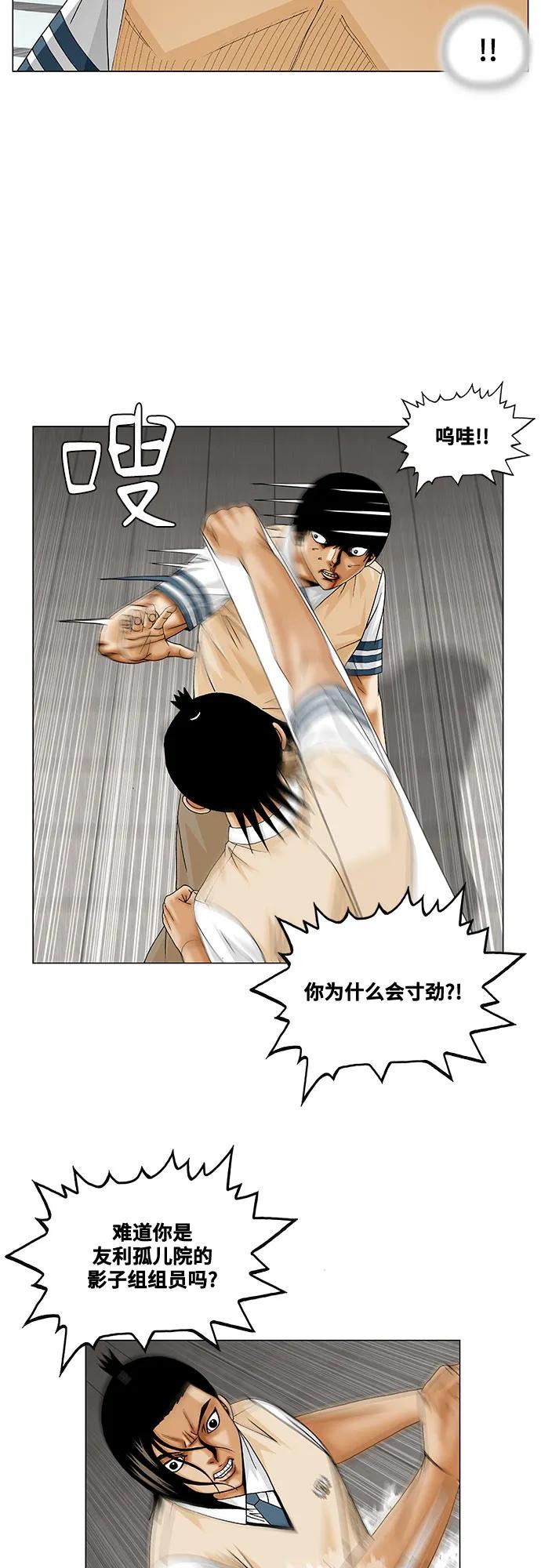 最强传说姜海孝 - 第231话 - 第24张图