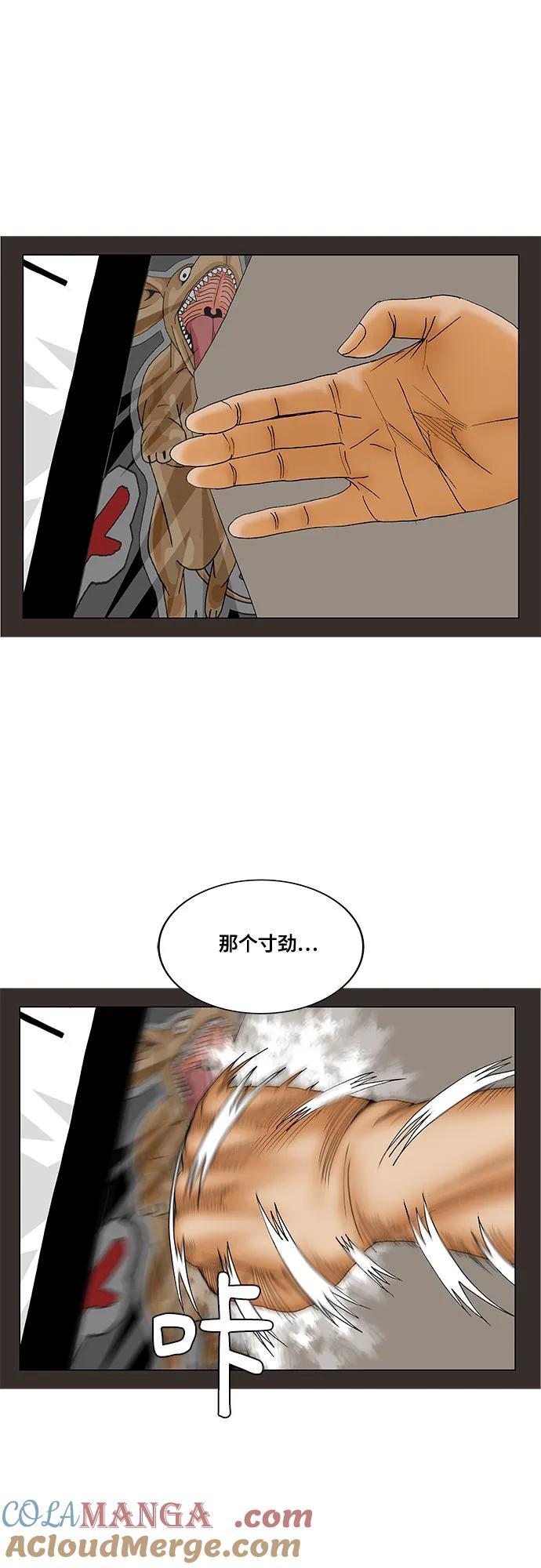 最强传说姜海孝 - 第231话 - 第35张图