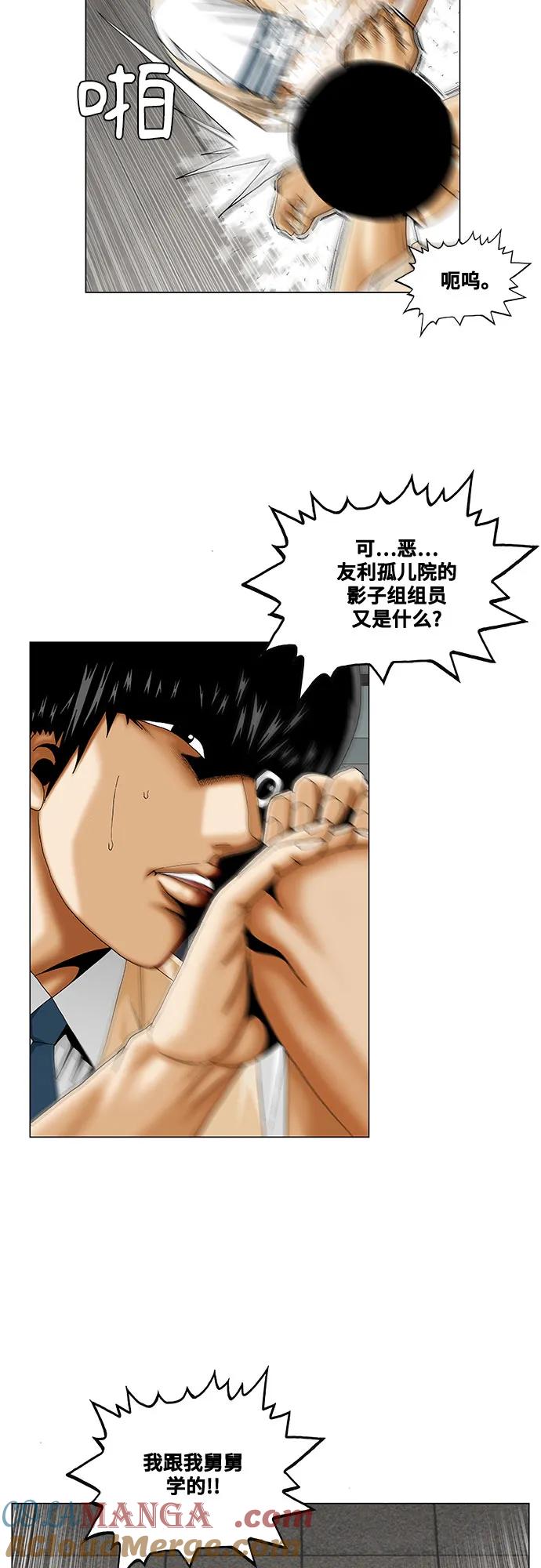 最强传说姜海孝 - 第231话 - 第25张图