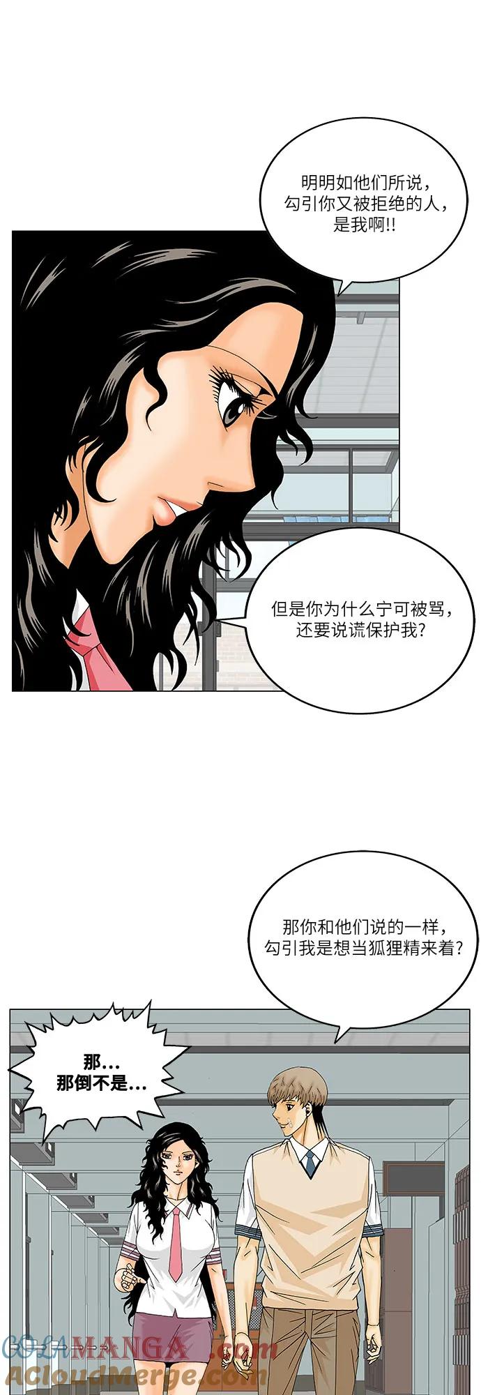 最强传说姜海孝 - 第235话 - 第10张图