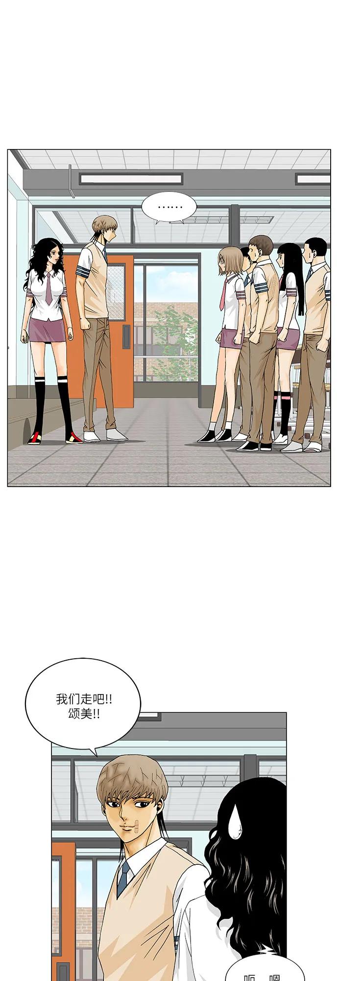 最强传说姜海孝 - 第235话 - 第6张图