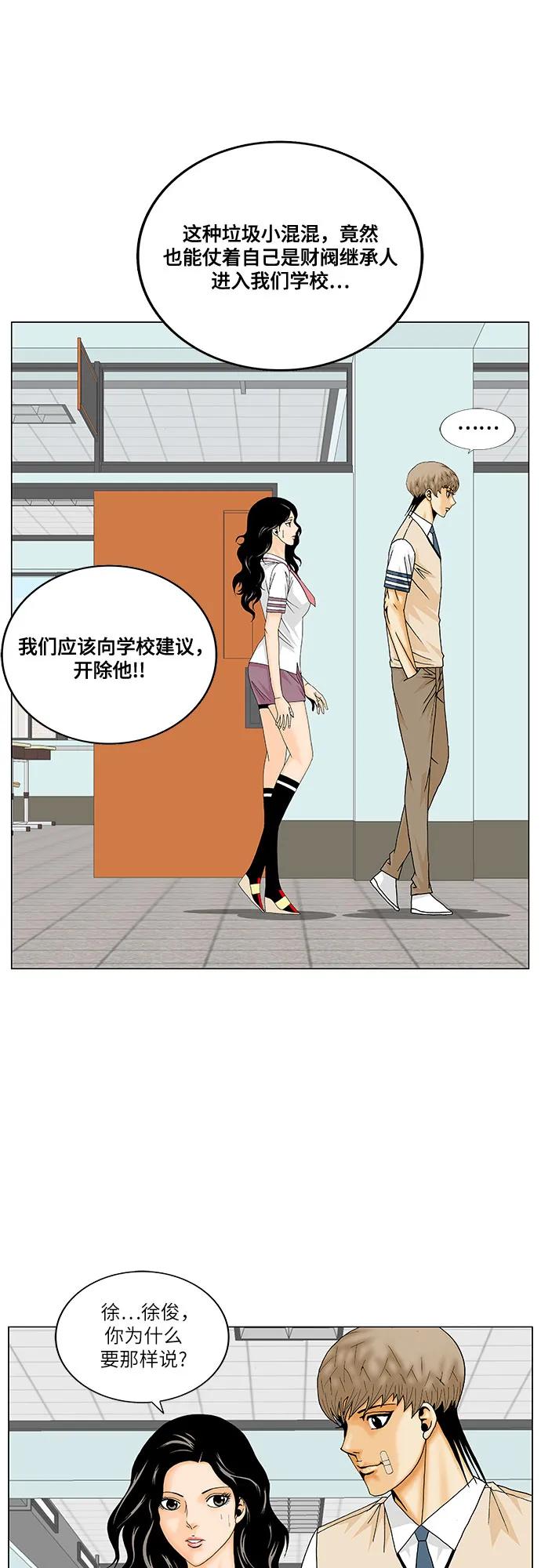 最强传说姜海孝 - 第235话 - 第8张图